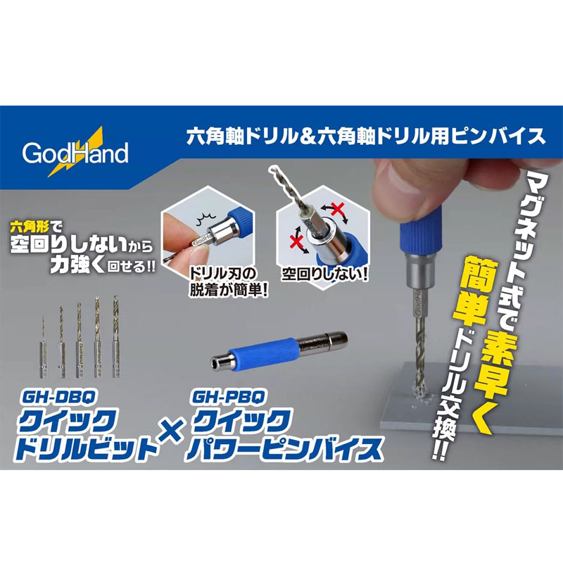 GodHand GH-DBQ-5A/5B/8C/8D 빠른  - Top Tech Accessories 리뷰 및 가격